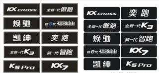 起亚最新全系车铭牌图片