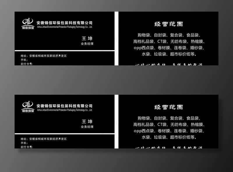 黑色名片 高端 大气图片cdr矢量模版下载