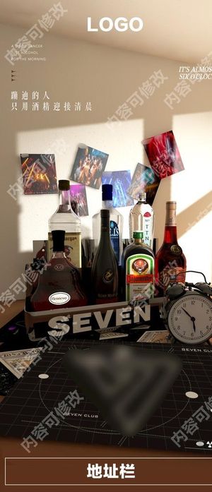 夜店酒吧宣传海报图片