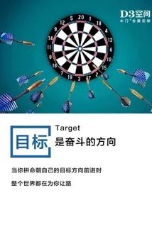 公司文化展板图片