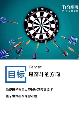 公司文化展板图片