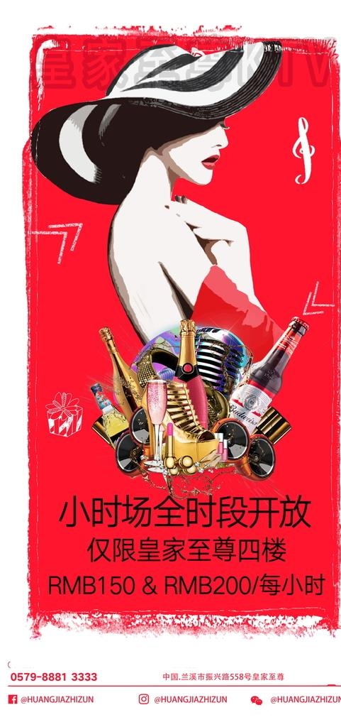 夜店美女海报图片