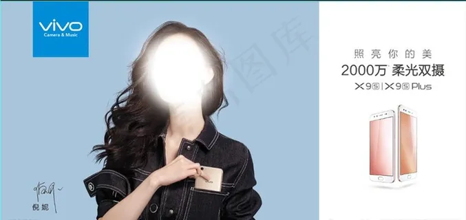 vivoX9 户外广告图片