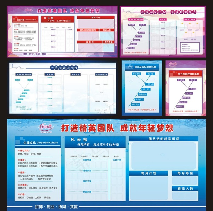 伊的家图片cdr矢量模版下载