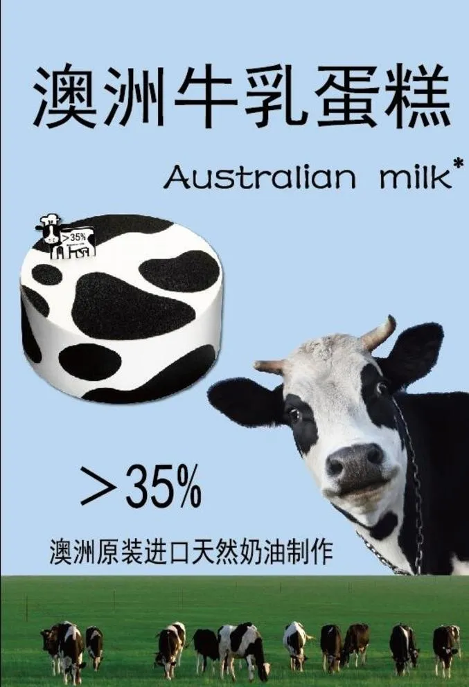 牛乳糕图片ai矢量模版下载