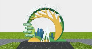 *核心价值观文化墙图片