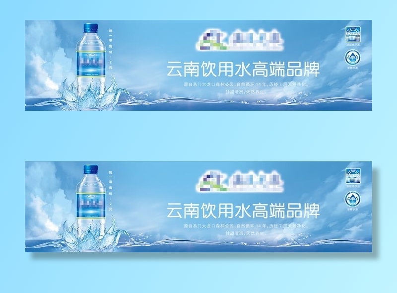 矿泉水海报图片