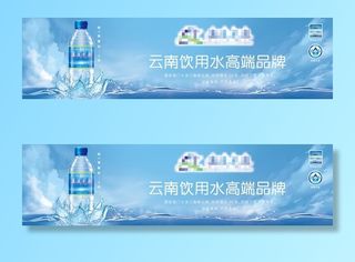 矿泉水海报图片