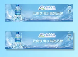 矿泉水海报图片
