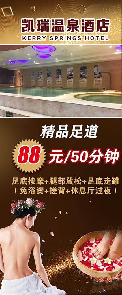 洗澡图片psd模版下载
