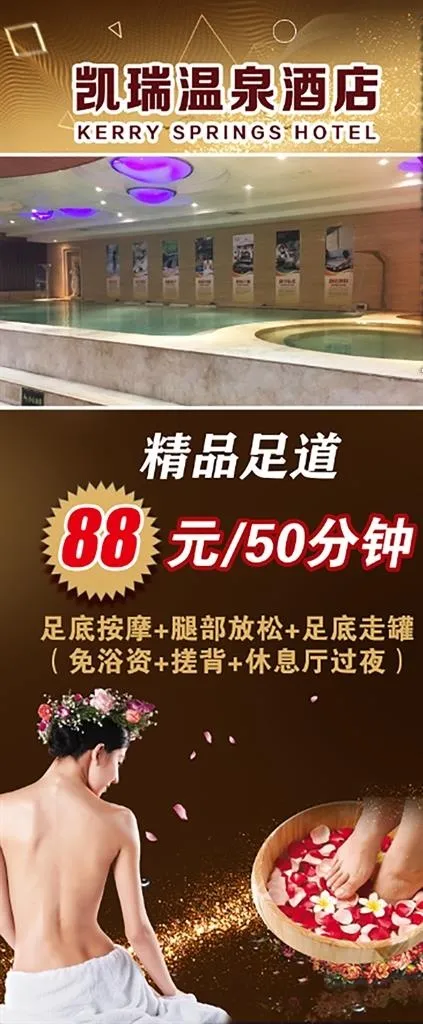 洗澡图片psd模版下载