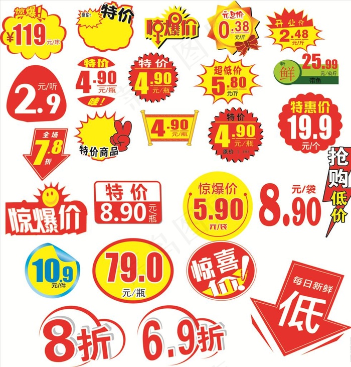 价格标签图片