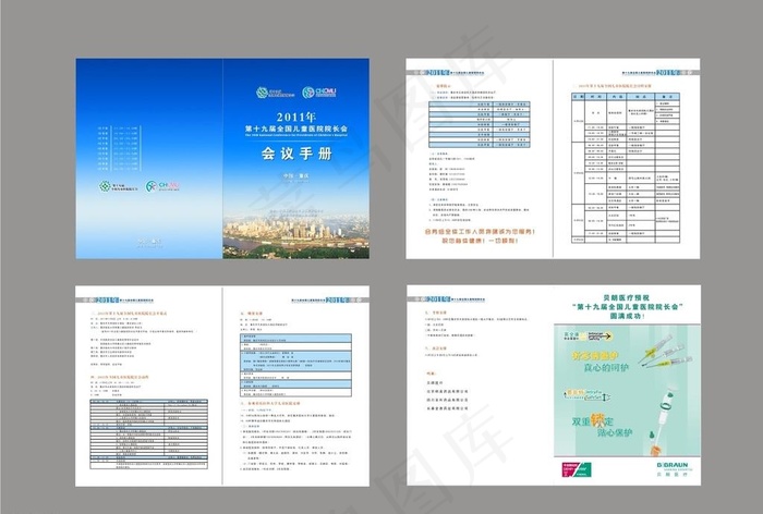 会务指南图片cdr矢量模版下载