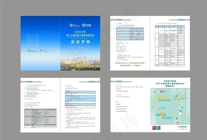 会务指南图片cdr矢量模版下载