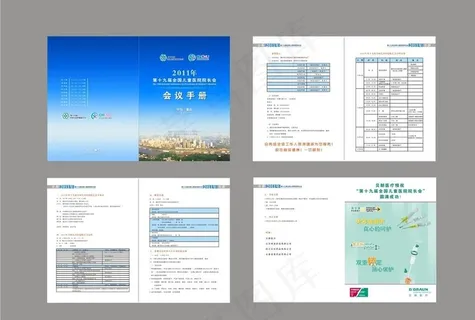 会务指南图片 会务指南图片