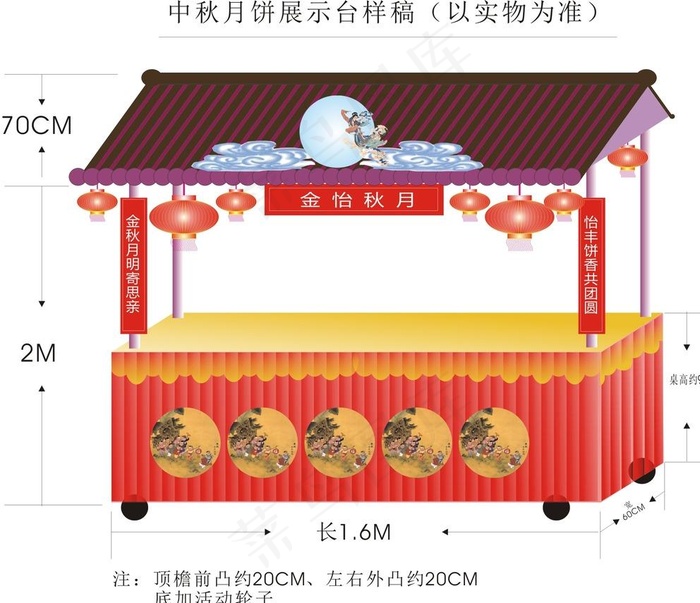 月饼屋图片cdr矢量模版下载