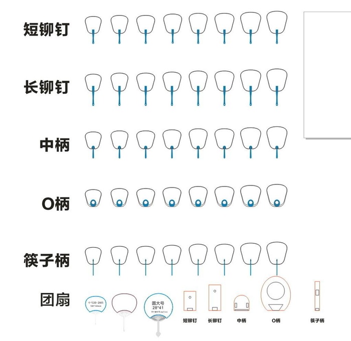 广告扇模板图片