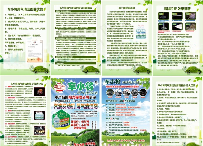 车小将图片psd模版下载