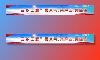 三乡工程  兴产业图片