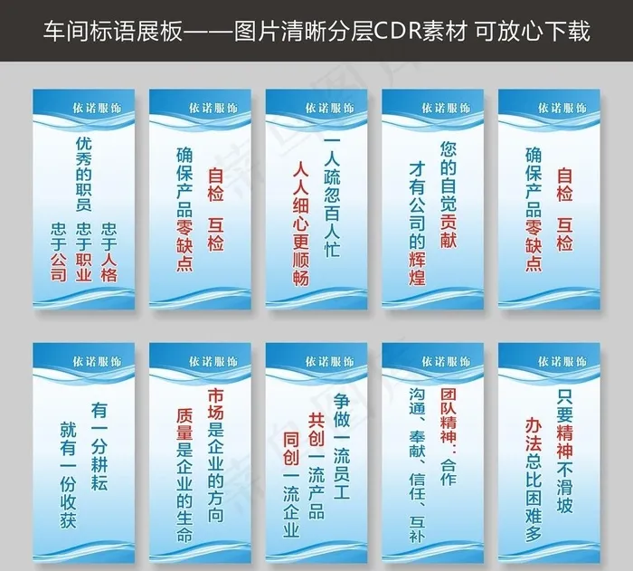 车间标语展板图片cdr矢量模版下载