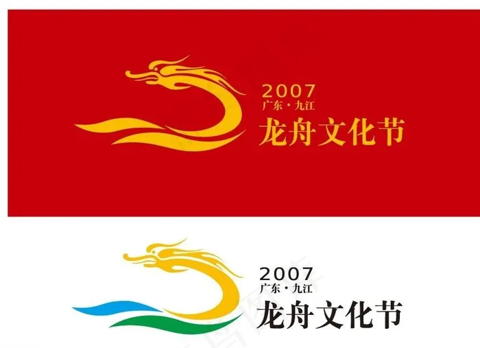 龙舟文化节 logo图片ai矢量模版下载