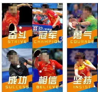 乒乓球展板图片