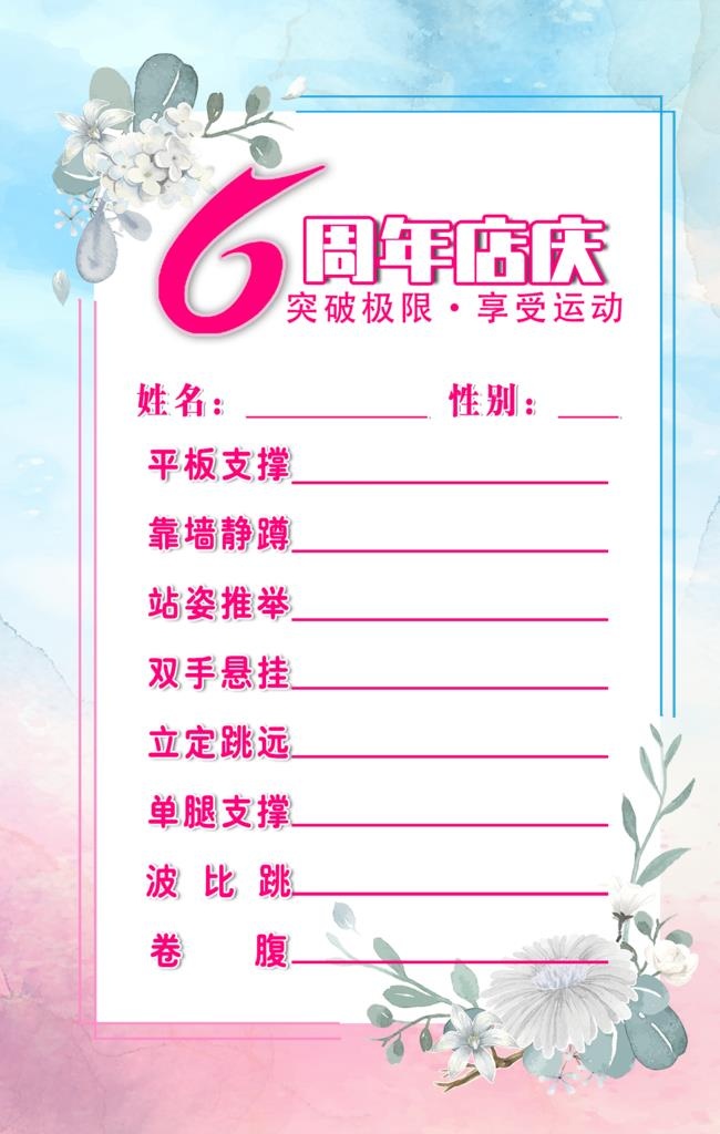 宣传彩页图片(1181x1772)psd模版下载