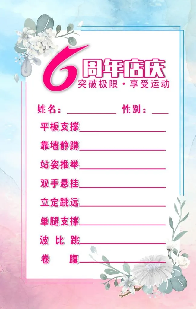 宣传彩页图片(1181x1772)psd模版下载