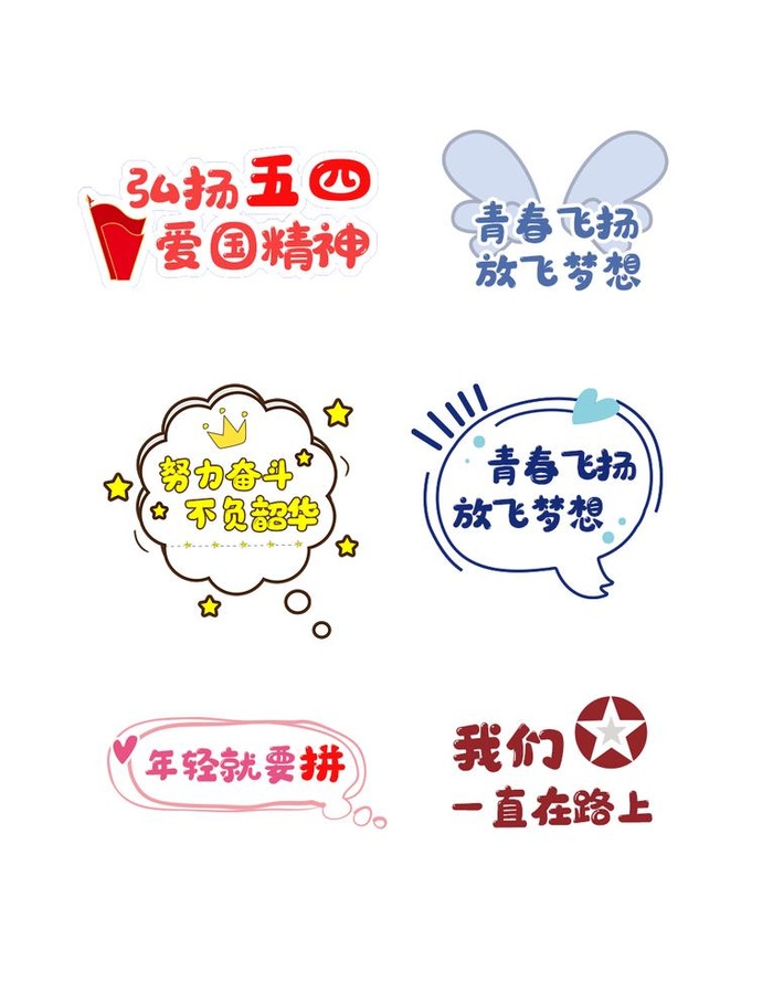 青春手举牌图片