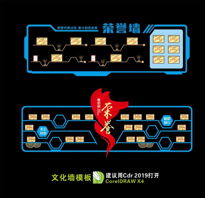 荣誉墙图片