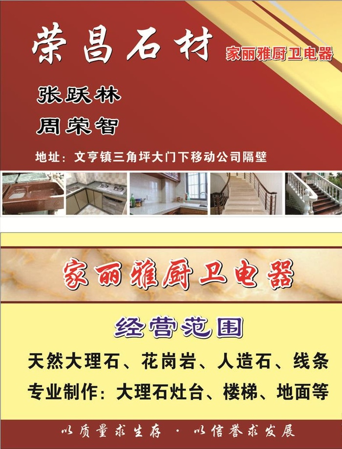 石材名片图片cdr矢量模版下载