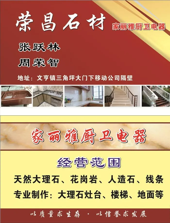 石材名片图片cdr矢量模版下载