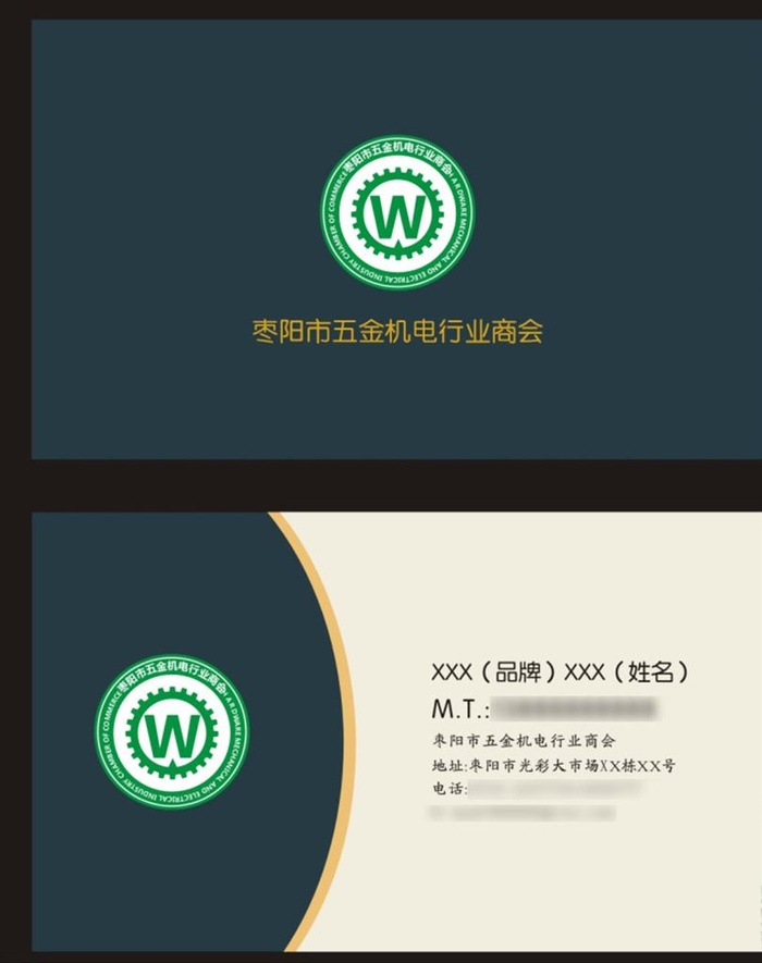 商会名片图片cdr矢量模版下载