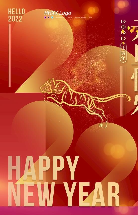 元旦图片(3543x5315)psd模版下载