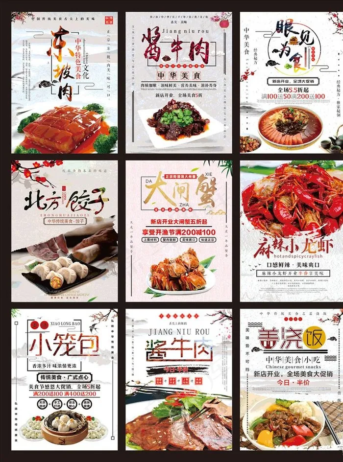 传统特色美食图片cdr矢量模版下载