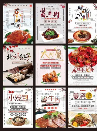 传统特色美食图片