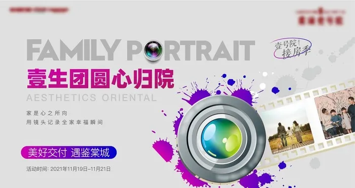 全家福拍照活动图片ai矢量模版下载