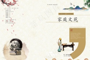 水墨封面图片