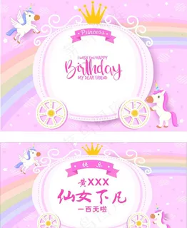 宝宝生日宴海报图片