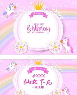 宝宝生日宴海报图片