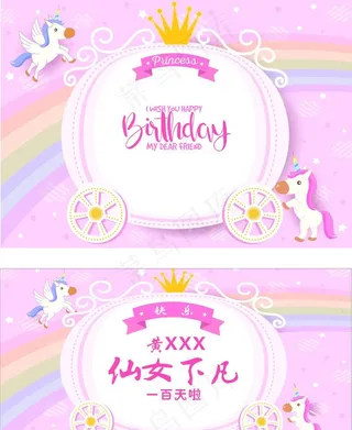 宝宝生日宴海报图片