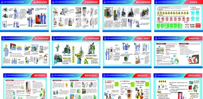 安全用电  围挡喷绘图片cdr矢量模版下载