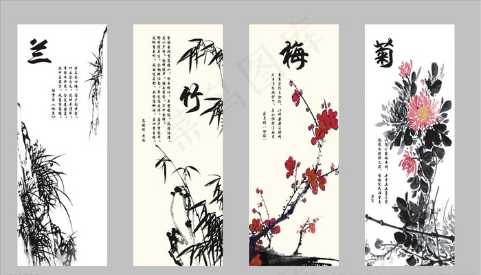 梅兰竹菊图片