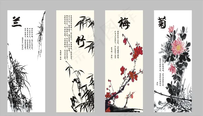梅兰竹菊图片cdr矢量模版下载