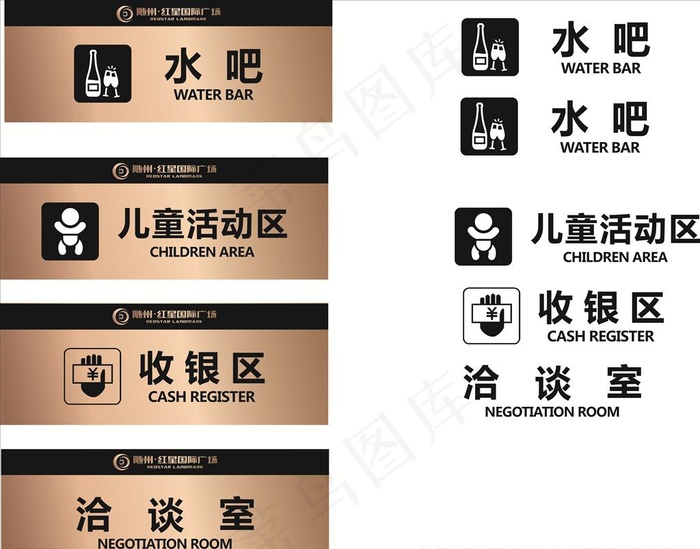 收银区标识牌图片cdr矢量模版下载