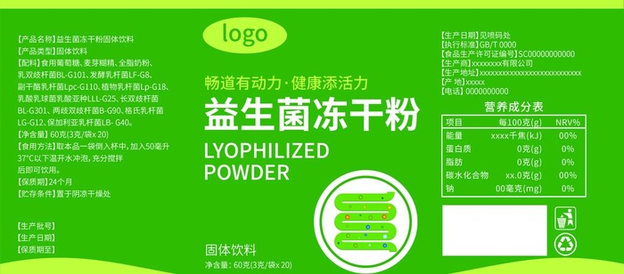 益生菌冻干粉图片
