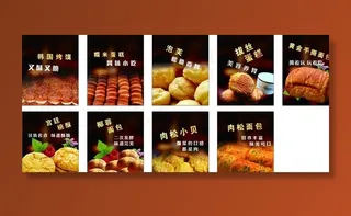 蛋糕灯箱 海报图片