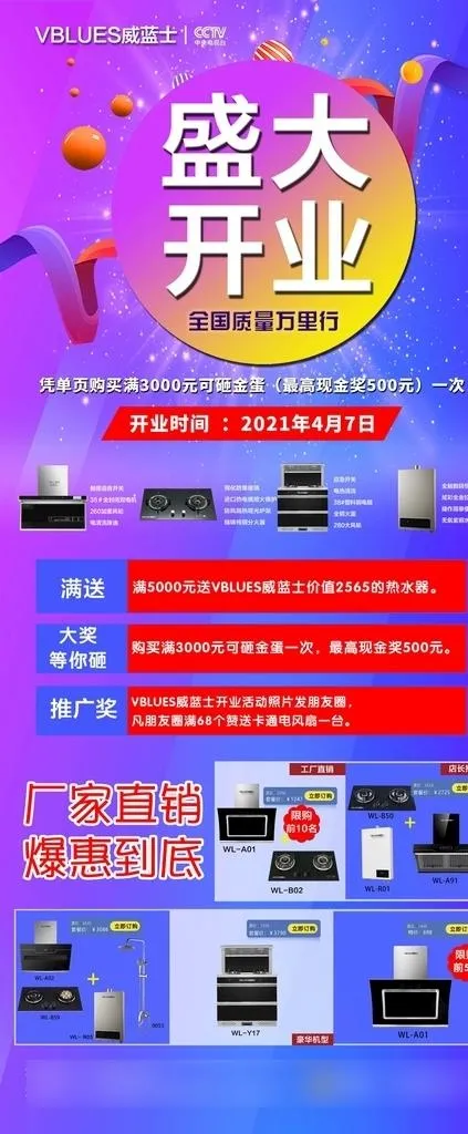 盛大开业展架图片