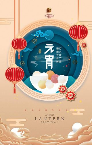 闹元宵            图片