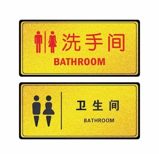 洗手间图片